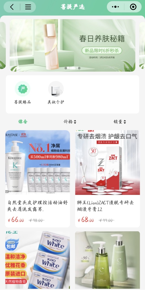 最新开发案例展示:“煊玲娜”小程序商城项目